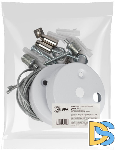 Подвесное крепление Эра SML-1-A-SUSPENSION-W Б0061024