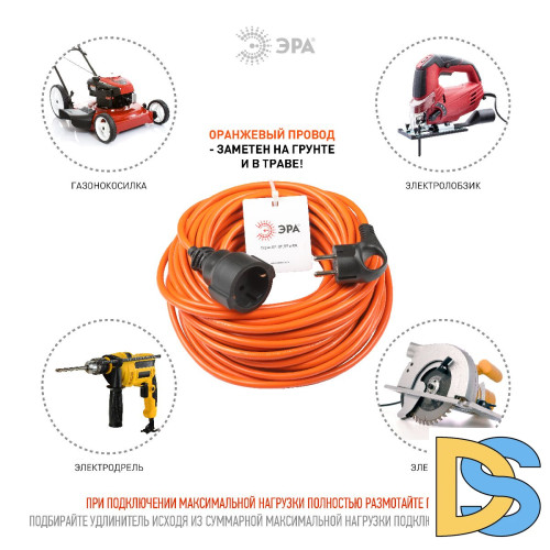 Удлинитель силовой Эра UPx-1e-3x1-20m Б0048678