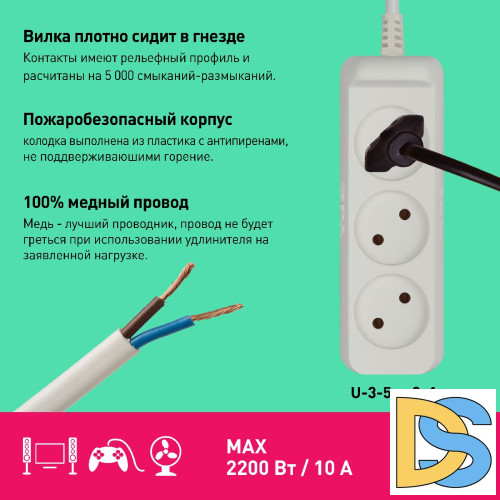 Удлинитель электрический Эра U-3-5m-2x1 Б0028356