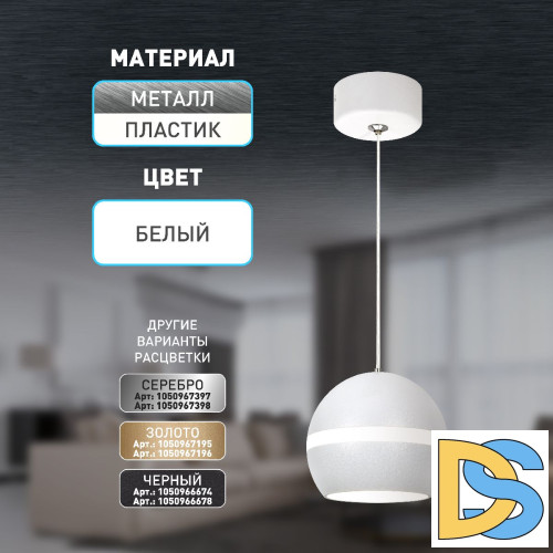 Подвесной светильник Эра PL21 WH Б0058504