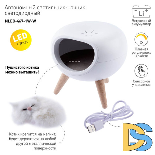 Светильник-ночник ЭРА Котик белый NLED-467-1W-W Б0052814