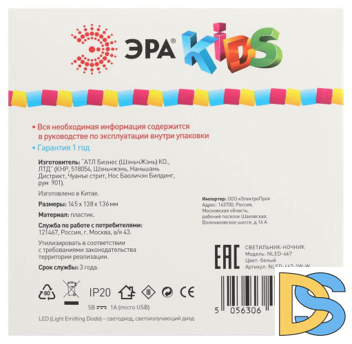 Светильник-ночник ЭРА Котик белый NLED-467-1W-W Б0052814