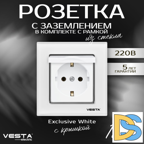 Розетка одинарная с заземлением с крышкой в рамке из закаленного стекла белая Vesta-Electric Exclusive White