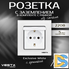 Розетка одинарная с заземлением с крышкой в рамке из закаленного стекла белая Vesta-Electric Exclusive White