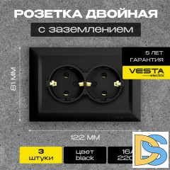Розетка двойная c заземлением черная Vesta-Electric Roma Black - 3 шт