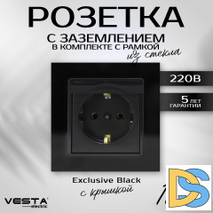 Розетка одинарная с заземлением с крышкой в рамке из закаленного стекла черная Vesta-Electric Exclusive Black