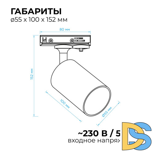 Трековый однофазный светильник Apeyron 16-78