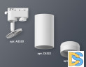 Трековый однофазный светильник Ambrella Light Track System XT6322110 (A2520, C6322, N6228)