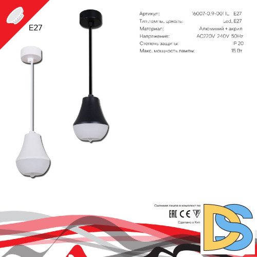 Подвесной светильник Reluce 16007-0.9-001IL E27 BK