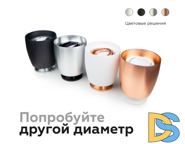 Корпус светильника накладной Ambrella Light DIY Spot C1142