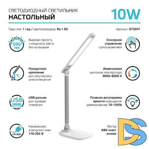 Настольная лампа Gauss Qplus GT5041