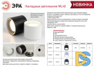 Накладной светильник Эра WL40 WH Б0054415