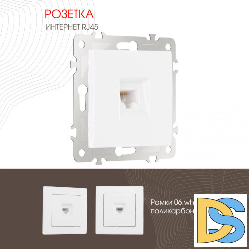 Розетка RJ45 Arte Milano 206.45-1.white