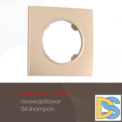 Рамка одноместная Arte Milano 502.04-1.shampan