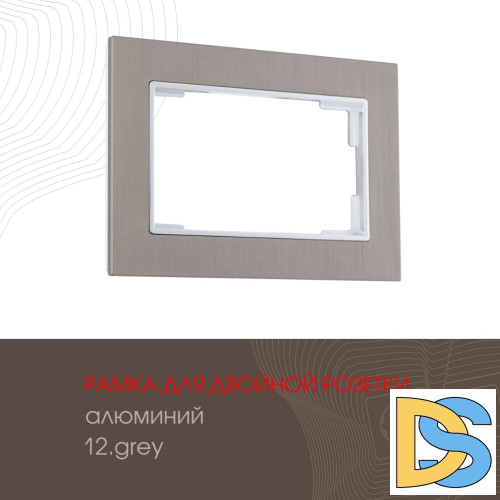 Рамка для двойной розетки Arte Milano 503.12-double.grey