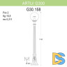Уличный фонарь Fumagalli Artu/G300 G30.158.000.AZE27