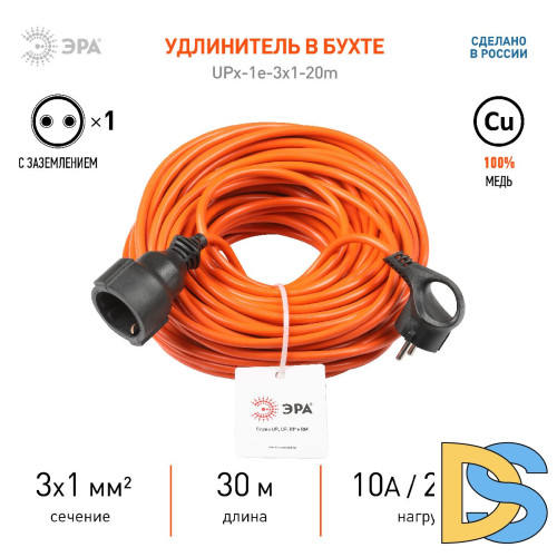 Удлинитель силовой Эра UPx-1e-3x1-30m Б0048679