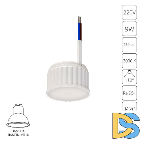 Светодиодный модуль Arte Lamp Ore A23090-3K