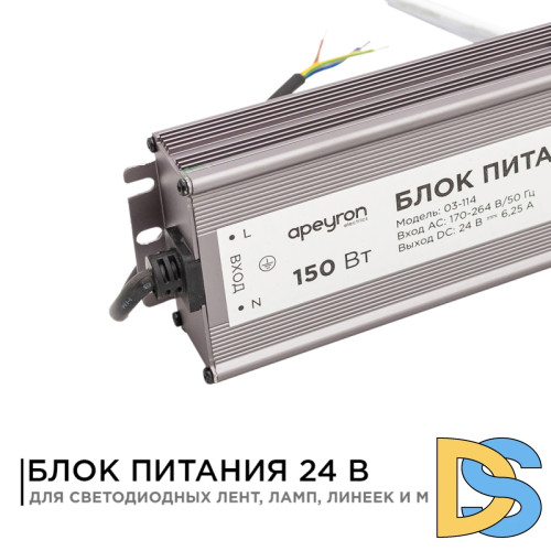 Блок питания Apeyron 24В 150Вт импульсный IP67 175-265В 6,25А 03-114