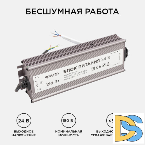 Блок питания Apeyron 24В 150Вт импульсный IP67 175-265В 6,25А 03-114
