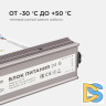 Блок питания Apeyron 24В 150Вт импульсный IP67 175-265В 6,25А 03-114