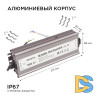 Блок питания Apeyron 24В 150Вт импульсный IP67 175-265В 6,25А 03-114