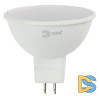 Лампа светодиодная Эра GU5.3 6W 6000K LED MR16-6W-860-GU5.3 Б0049069
