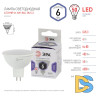Лампа светодиодная Эра GU5.3 6W 6000K LED MR16-6W-860-GU5.3 Б0049069