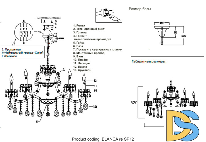 Подвесная люстра Crystal Lux BLANCA re SP12