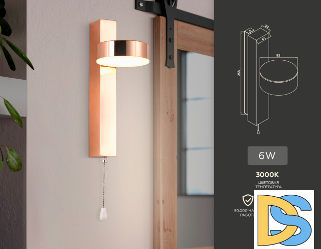 Настенный светодиодный светильник Ambrella Light Wallers FW161