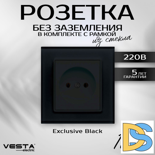 Розетка одинарная без заземления с рамкой из закаленного стекла черная Vesta-Electric Exclusive Black