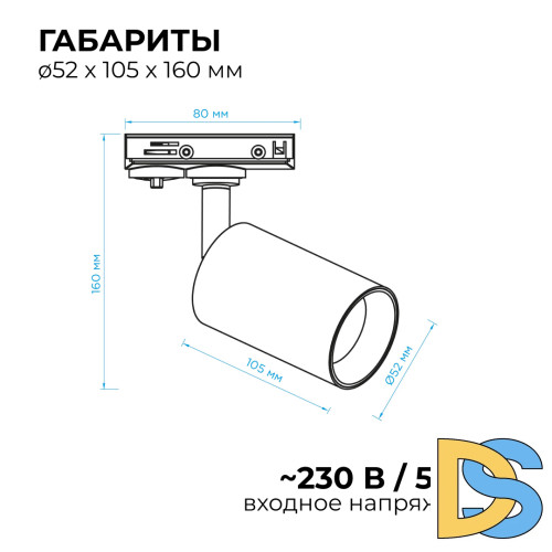 Трековый однофазный светильник Apeyron 25-01