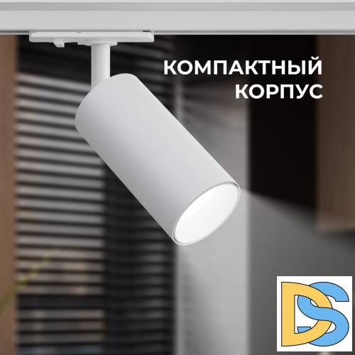 Трековый однофазный светильник Apeyron 25-01