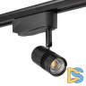 Трековый однофазный светильник AM Group AM229-5W BK 3000K