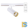 Трековый однофазный светильник Arte Lamp Topic A2356PL-1WH