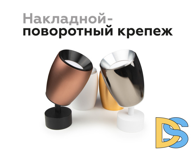 Корпус светильника накладной Ambrella Light DIY Spot C1144