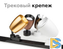 Корпус светильника накладной Ambrella Light DIY Spot C1144