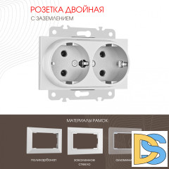 Розетка двойная с заземлением Arte Milano 203.40-2.silver