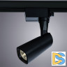 Светильник на шине ARTE Lamp A4561PL-1BK