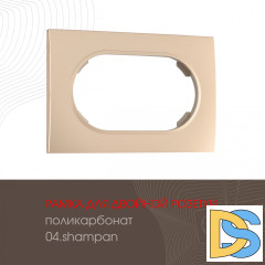 Рамка для двойной розетки Arte Milano 502.04-double.shampan