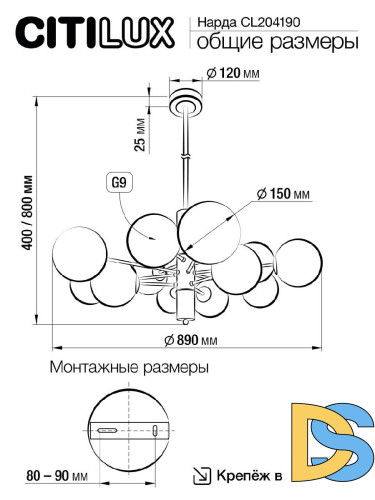 Люстра на штанге Citilux Нарда CL204190