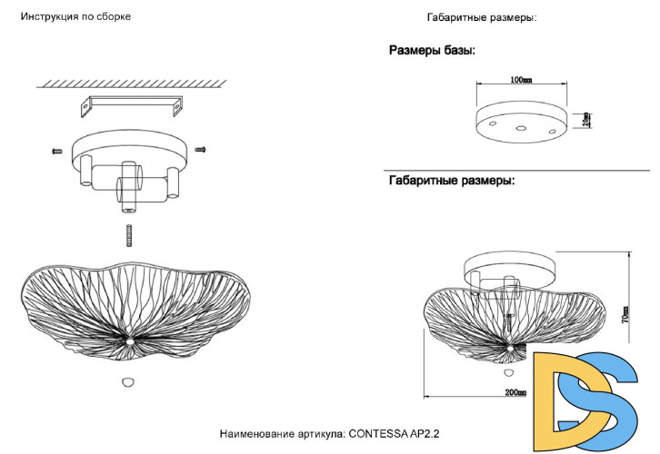 Настенный светильник Crystal Lux CONTESSA AP2.2