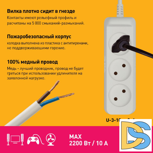 Удлинитель электрический Эра U-3-10m-2x1 Б0028358