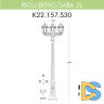 Садовый светильник Fumagalli K22.157.S30.AYF1R