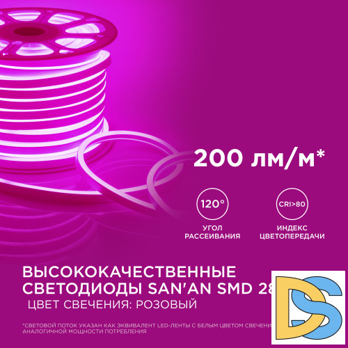 Светодиодный неон Apeyron 220В 8Вт/м smd2835 108д/м IP65 200Лм/м 50м розовый 10-75