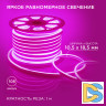 Светодиодный неон Apeyron 220В 8Вт/м smd2835 108д/м IP65 200Лм/м 50м розовый 10-75