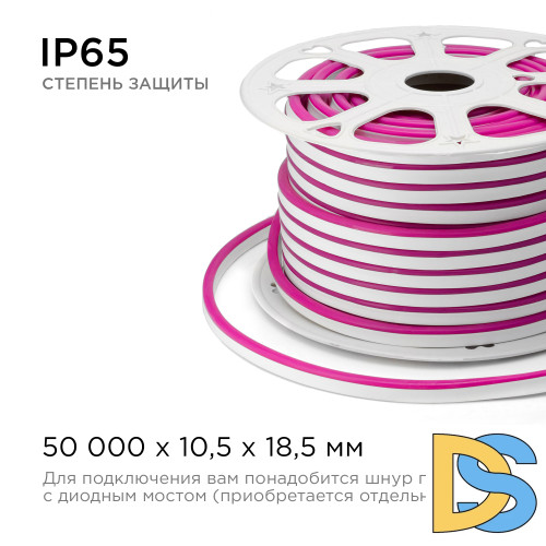 Светодиодный неон Apeyron 220В 8Вт/м smd2835 108д/м IP65 200Лм/м 50м розовый 10-75