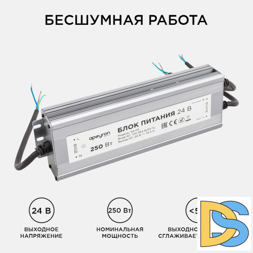Блок питания Apeyron 24В 250Вт импульсный IP67 175-265В 10,4А 03-115