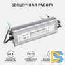 Блок питания Apeyron 24В 250Вт импульсный IP67 175-265В 10,4А 03-115