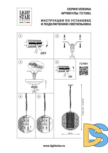 Подвесная люстра Lightstar Verona 727081